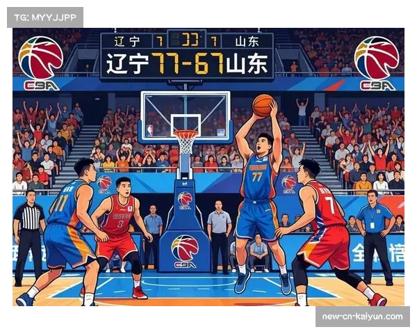 辽宁本钢季后赛首轮客场告捷 付豪16分助球队77-67力克山东